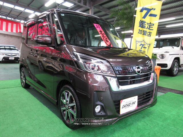日産 デイズルークス