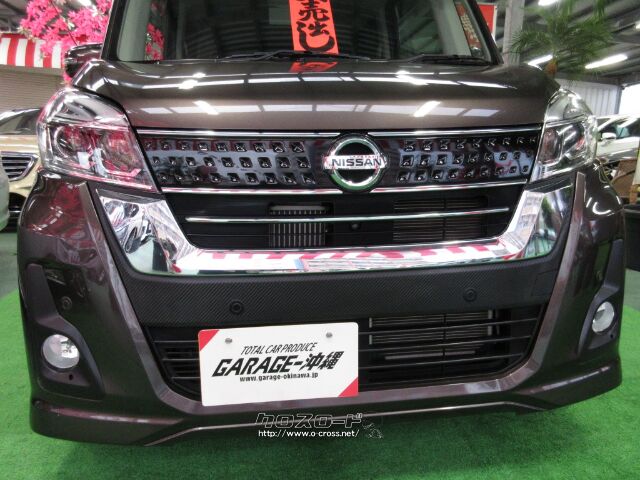 日産 デイズルークス