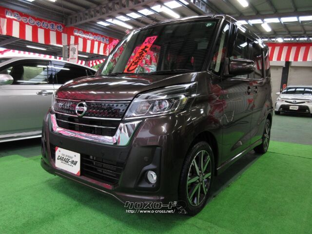 日産 デイズルークス