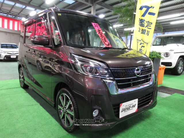 日産 デイズルークス ハイウェイスターX・Vセレ・純正ナビ＆フルセグ