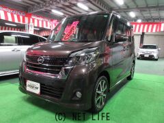 日産 デイズルークス