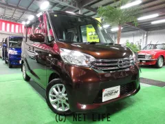 日産 デイズルークス