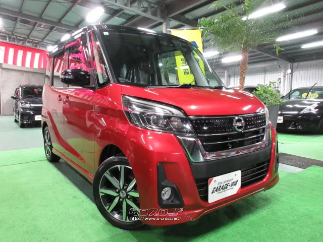 日産 デイズルークス