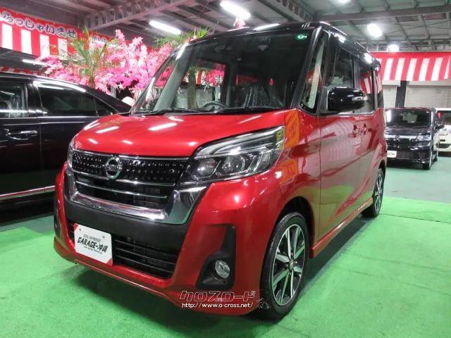 日産 デイズルークス