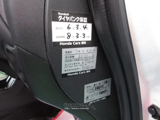 ホンダ シャトル