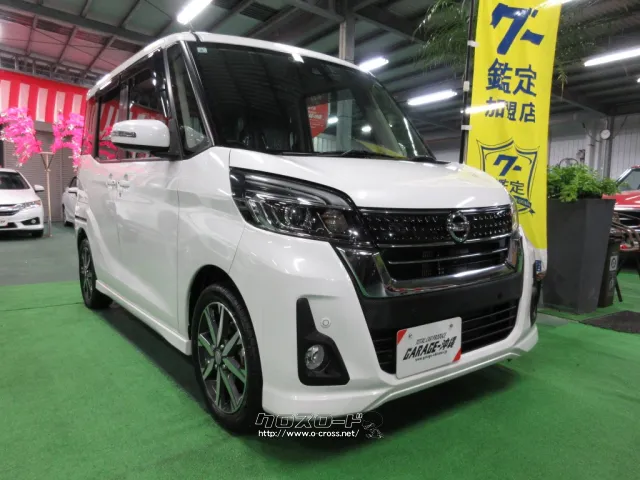 日産 デイズルークス