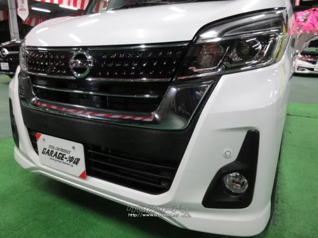 日産 デイズルークス