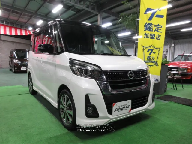 日産 デイズルークス