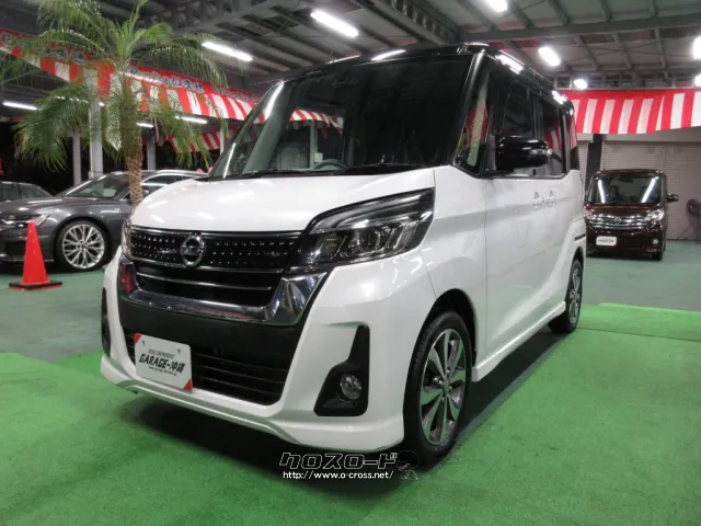 日産 デイズルークス