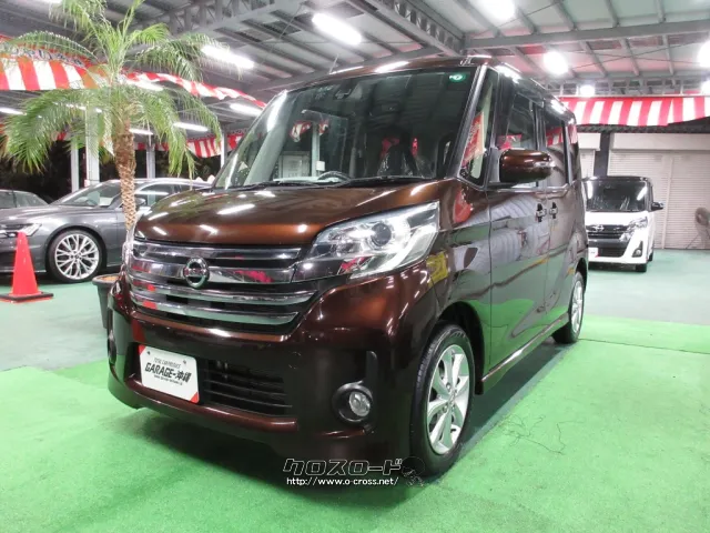 日産 デイズルークス