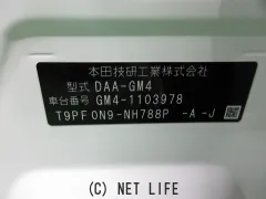 ホンダ グレイス