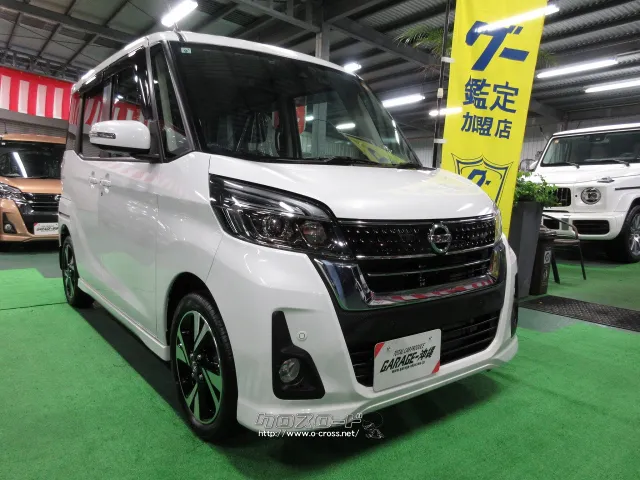 日産 デイズルークス 660ハイウェイスターX・純正ナビ＆フルセグ