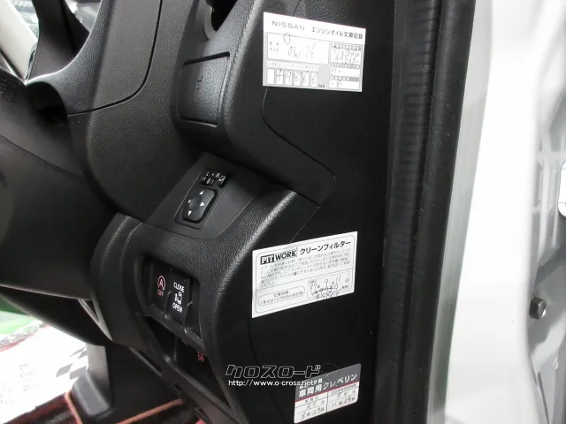 日産 デイズルークス