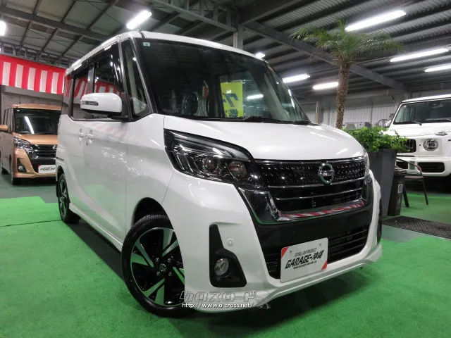 日産 デイズルークス