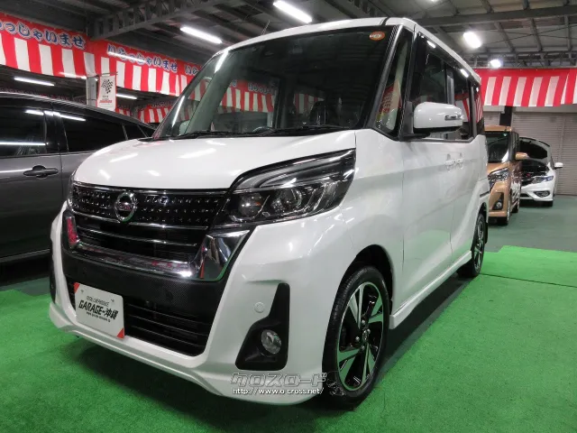 日産 デイズルークス