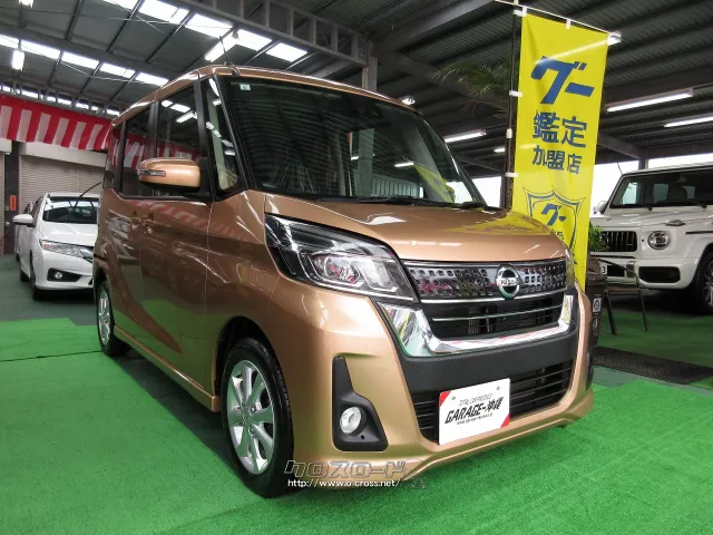 日産 デイズルークス