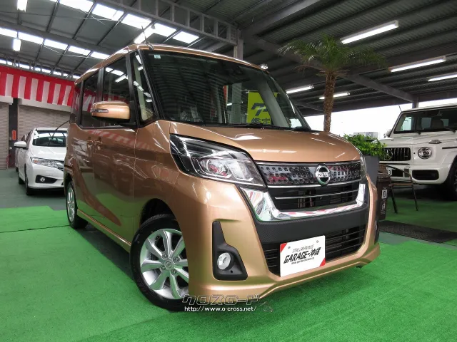 日産 デイズルークス
