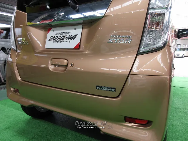 日産 デイズルークス