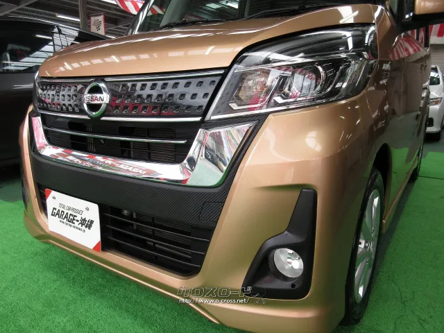 日産 デイズルークス