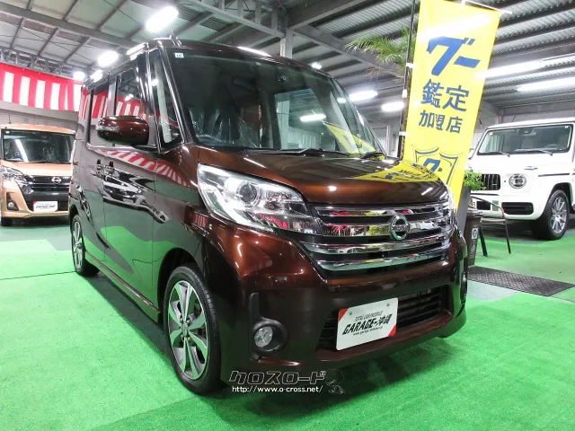 日産 デイズルークス