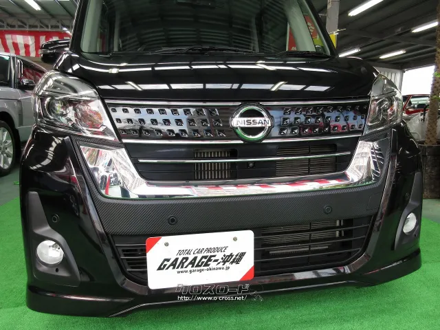 日産 デイズルークス