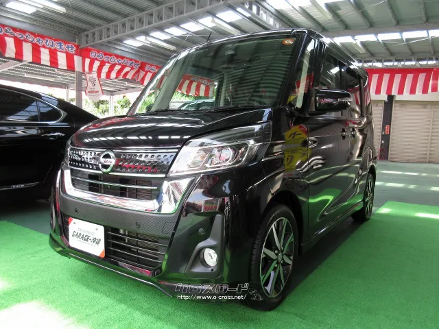 日産 デイズルークス