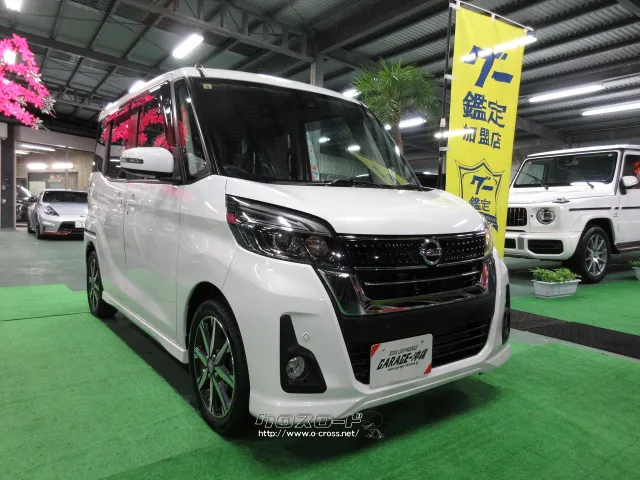日産 デイズルークス