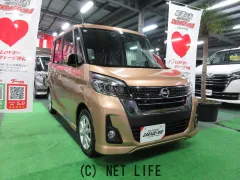 日産 デイズルークス