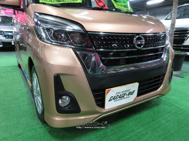 日産 デイズルークス