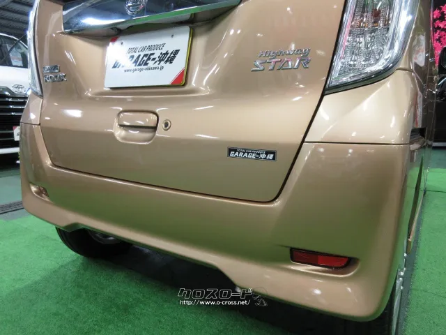 日産 デイズルークス
