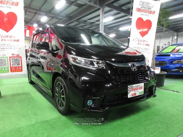 ホンダ フリード