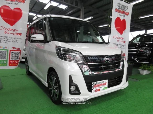 日産 デイズルークス