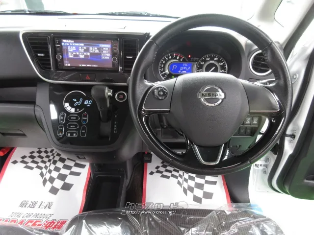 日産 デイズルークス