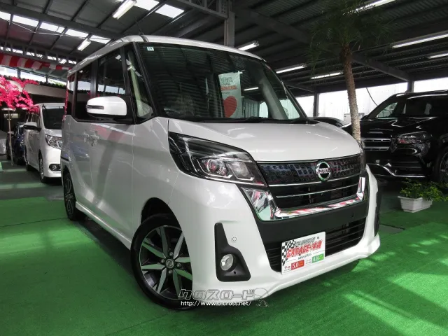 日産 デイズルークス