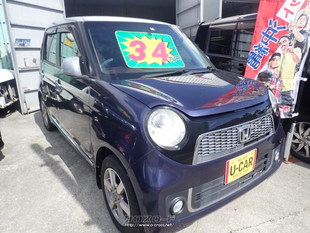 ホンダ N-ONE プレミアム ツアラー・ターボ・2013(H25)年式・ツートン
