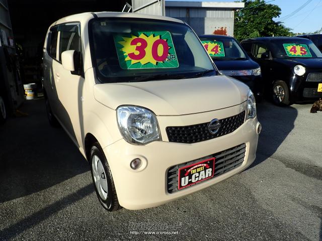日産 モコ 本土中古車・2012(H24)年式・ミルクティーベージュ・660cc