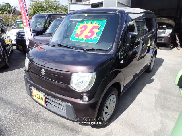 スズキ MRワゴン L・2013(H25)年式・アーバンブラウンパールメタリック