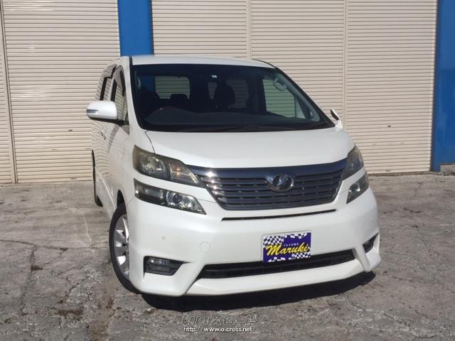 トヨタ ヴェルファイア