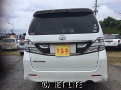 トヨタ ヴェルファイア