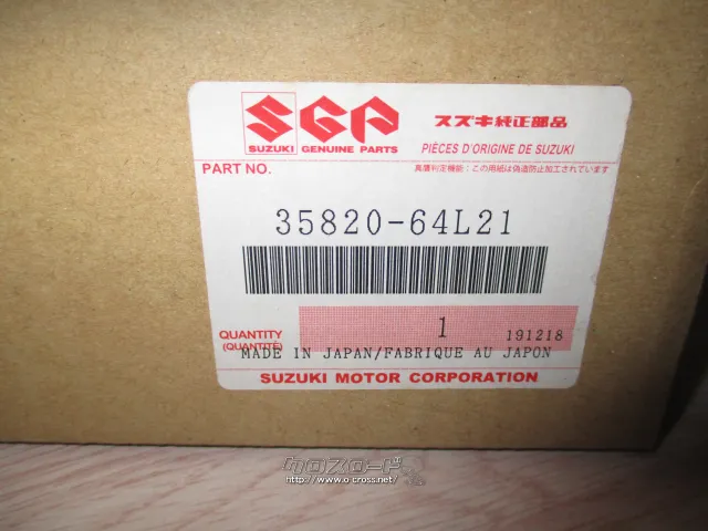 外装・エアロ ハイマントブレーキランプ