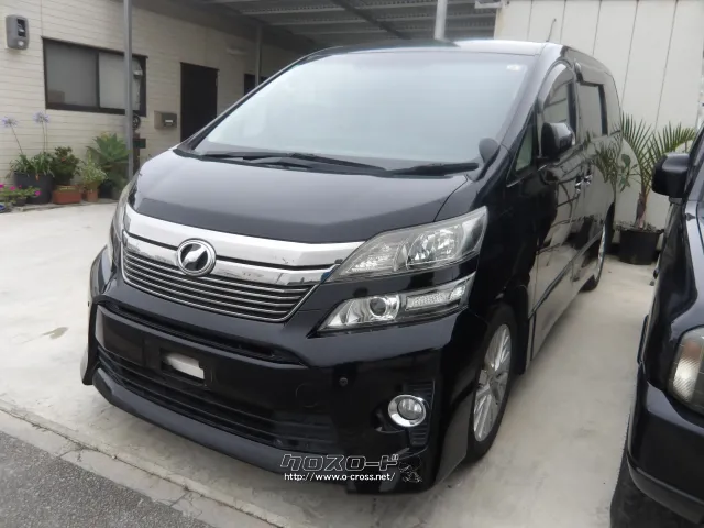 トヨタ ヴェルファイア