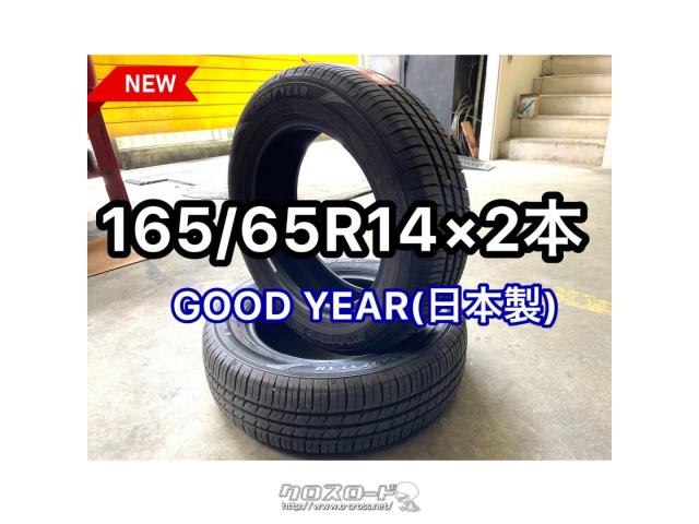 タイヤ・中古タイヤ/165/65R14インチ(日本製)2本セット7分山・ご成約