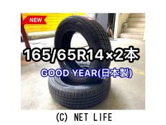 タイヤ・中古タイヤ/165/65R14インチ(日本製)2本セット7分山・ご成約