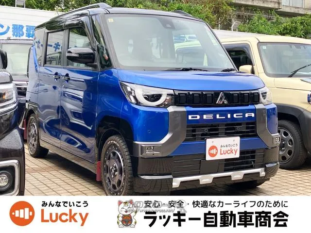 特別低金利キャンペーン中!2.5%〜 弊社公式LINEアカウントより来店不要でローン仮審査可能です! 三菱 デリカミニ
