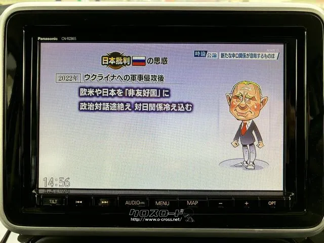 テレビ付き マツダ フレアワゴン