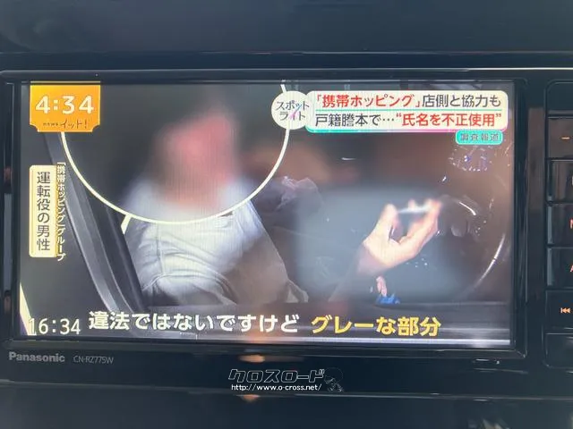 テレビ付き マツダ フレア