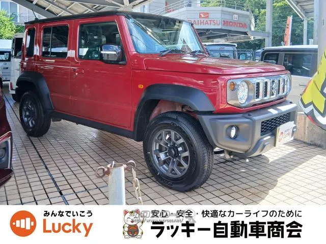 中古車へ乗り換え下取り10万円保証キャンペーン実施中 弊社公式LINEアカウントより来店不要でローン仮審査可能です! スズキ ジムニーノマド