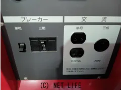 その他 発電機