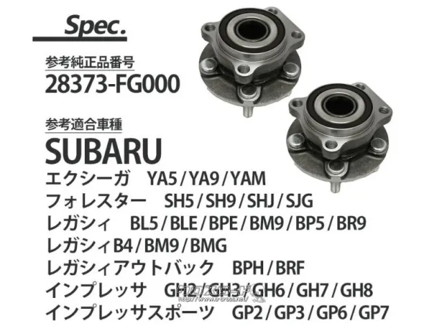 足廻り ハブベアリング