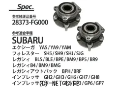 足廻り ハブベアリング